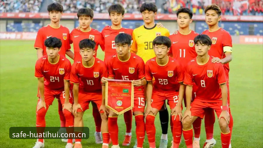揭秘U17世界杯抽签：中国足球少年如何突围？华体会用户必看观赛指南