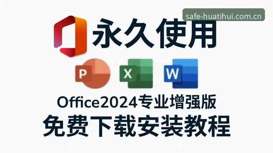 华体会安卓下载教程：2026最新版安装与安全登录完整指南