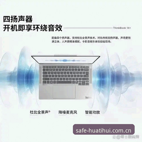 深度揭秘华体会正版下载：2026安全通道背后的技术革命与用户体验真相