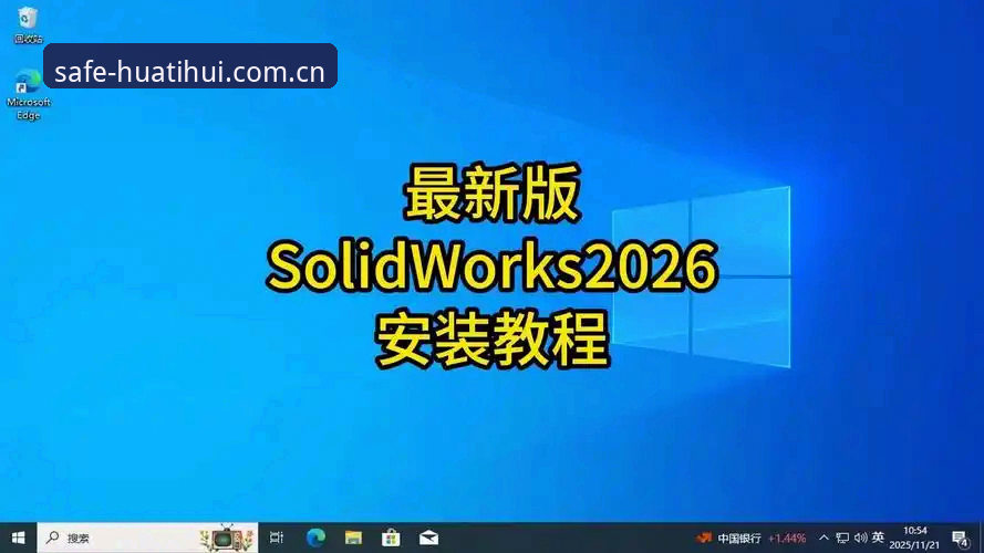 华体会APP地址 华体会APP地址获取安装教程:2026官方安全通道操作指南
