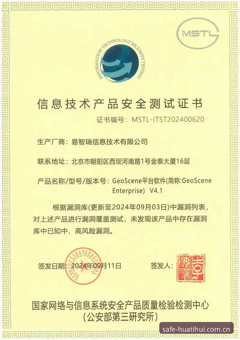 华体会官方安装 华体会平台全面评测:2026官方最新版安装与安全登录体验报告